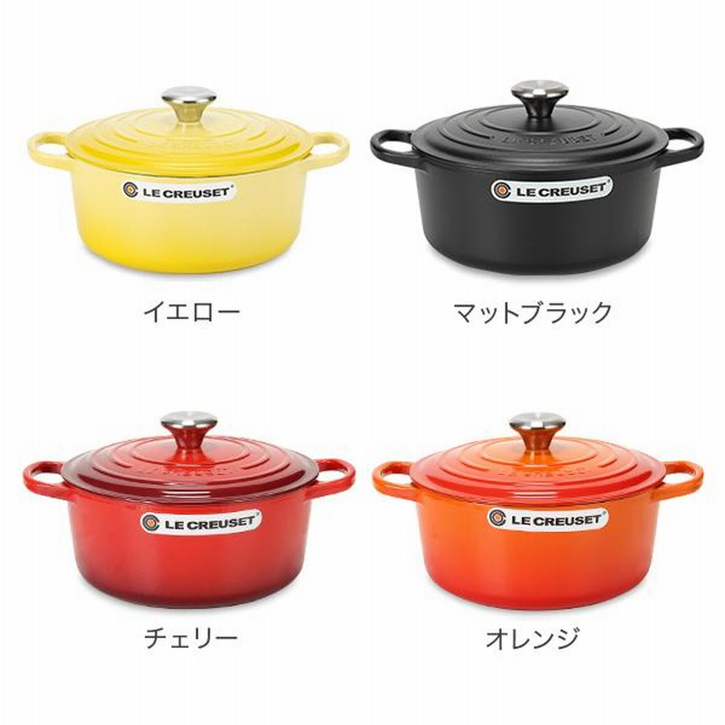 ル・クルーゼ ルクルーゼ Le Creuset 両手鍋 シグニチャー 27cm