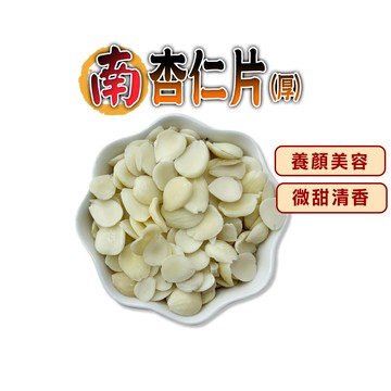 蔘大王南杏仁 甜杏 杏仁片 杏仁茶必備 養顏美容(300g/入)