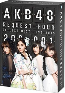 AKB48 リクエストアワーセットリストベスト10352015（200～1ver.） スペシ （未使用品）