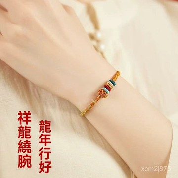 🙏🏻紫南宮過爐 開光🔥八月初更新-徑山龍繩龍年本命年紅繩 編織手繩 手鏈女生屬龍靈隱藏式國皮繩 K6NU