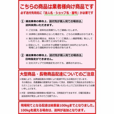 巾木 60幅不陸隠し用 面取り 厚さ9×幅60×長さ3950mm 10本入 MH-11※ 幅