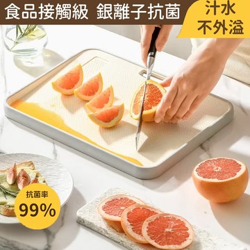 【台中現貨！四種尺寸！】防溢傾斜切菜板 抗菌防霉雙面砧板 多功能切菜板 菜板 多功能菜板 沾板 切菜板砧板 厨房環保占板