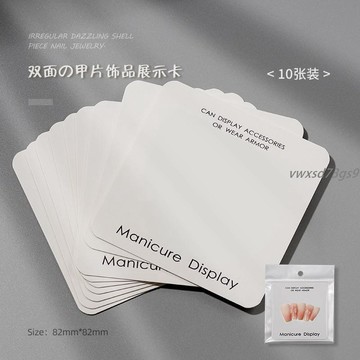 【繁體字/英文】客製化 卡片 小卡 美甲穿戴式甲片展示卡片 英日文雙面打版展示紙卡 拍攝道具卡 紙免費設計訂製