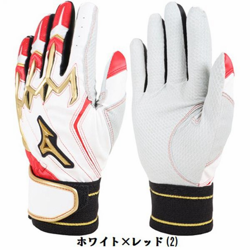 【送料込/25cm】ミズノプロ オーダーバッティング手袋 Mizuno Pro ミズノプロ オーダーバッティング手袋 シリコン