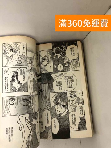 【雷根360免運】【送贈品】#有書釘書章 愛情魔力 1-5 #七成新【P-J1871】