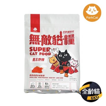 【ParkCat貓樂園】無敵貓糧 霸王野雞6KG(貓飼料/貓乾糧/全齡貓)