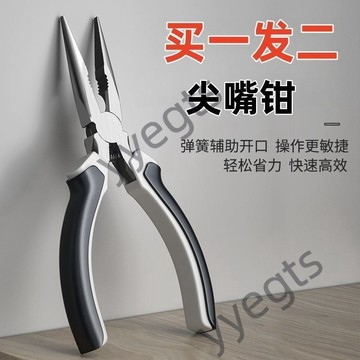 上新 【航天鋼】尖嘴鉗 6寸尖嘴鉗 電工專用 彈力鋼絲鉗子 工業級尖嘴鉗 工具