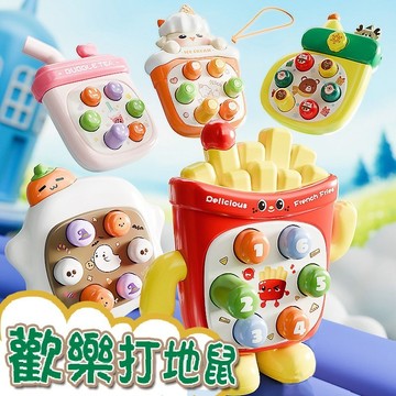 滿額299贈玩具🎁掌上型歡樂打地鼠機 掌上型打地鼠 益智解壓玩具 按按樂遊戲 生日禮物 幼稚園兒童節必備