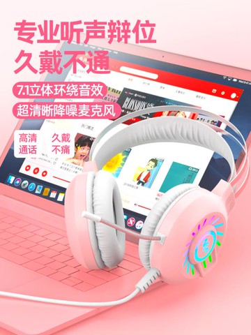 電競游戲耳機頭戴式7.1電腦和平精英吃雞專用降噪聽聲辯位有線耳麥 99購物節