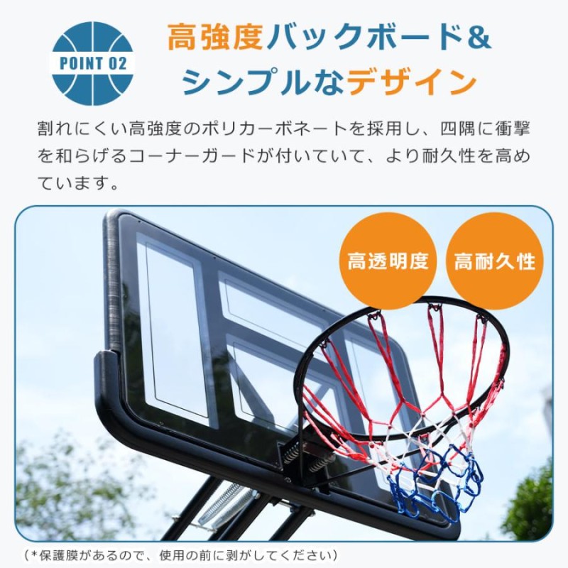 最高5%OFF☆13日迄】七月新作セール☆バスケットゴール 屋外 家庭用