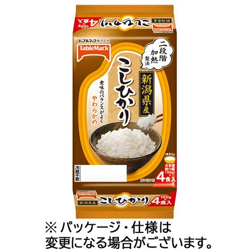 テーブルマーク　新潟県産こしひかり（分割）　１５０ｇ　１セット（３２食：４食×８パック）