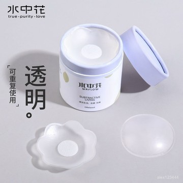 🔥桃園出貨🔥水中花透明薄款乳貼防凸點防走光硅膠胸貼文胸吊帶美背隱形學生女