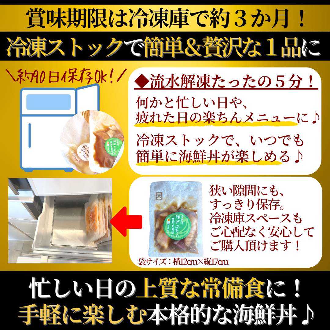 ブリ・真鯛・近海マグロ・生アトランサーモンの漬け丼4種食べ比べセット　100g×8袋　N019-ZB061