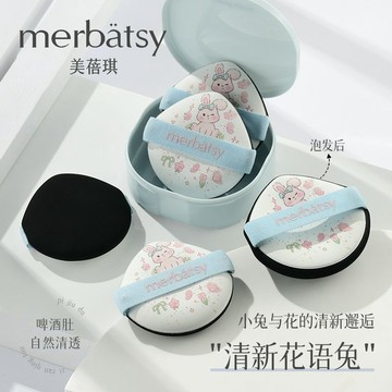 ✨ 100%正品 ✨ 美蓓琪粉撲氣墊啤酒肚乾溼兩用腮紅膏粉底液底妝清透服帖泡水變大棉花糖
