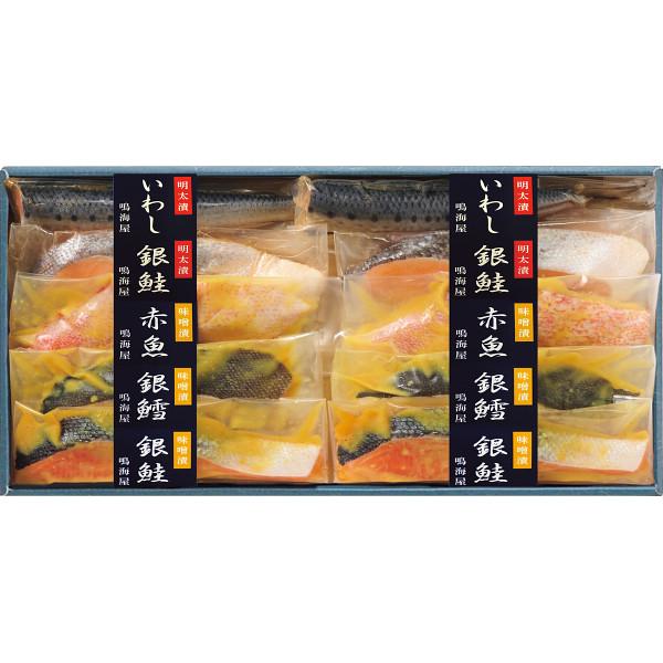 鳴海屋 漬け魚詰合せ  冷凍商品