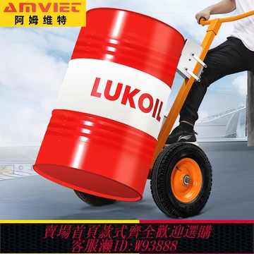 {可刷卡 打統編}油桶搬運車200升手動鷹嘴咬嘴手推塑料圓桶鐵桶拉油桶神器小推車