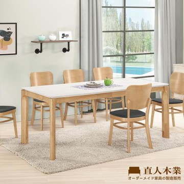 【直人木業】MYRNA 180CM陶板餐桌