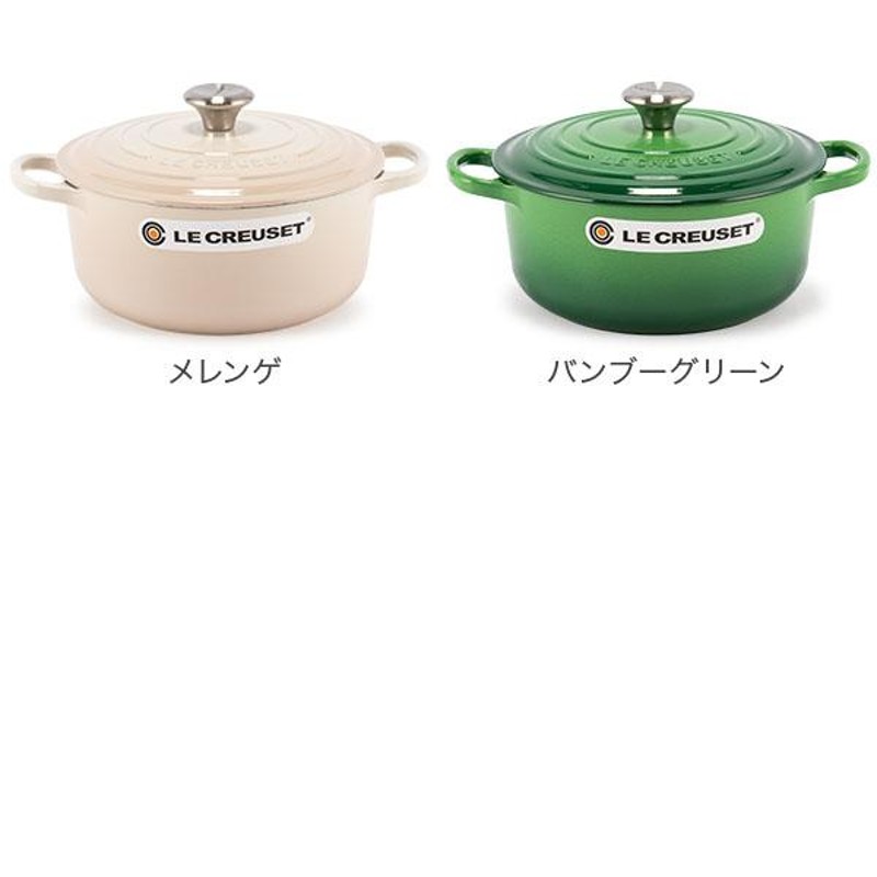 ル・クルーゼ ルクルーゼ Le Creuset 両手鍋 シグニチャー ココットロンド 20cm 200mm ホーロー鍋 おしゃれ SIGNATURE  Cocotte Ronde キッチン用品 | LINEショッピング