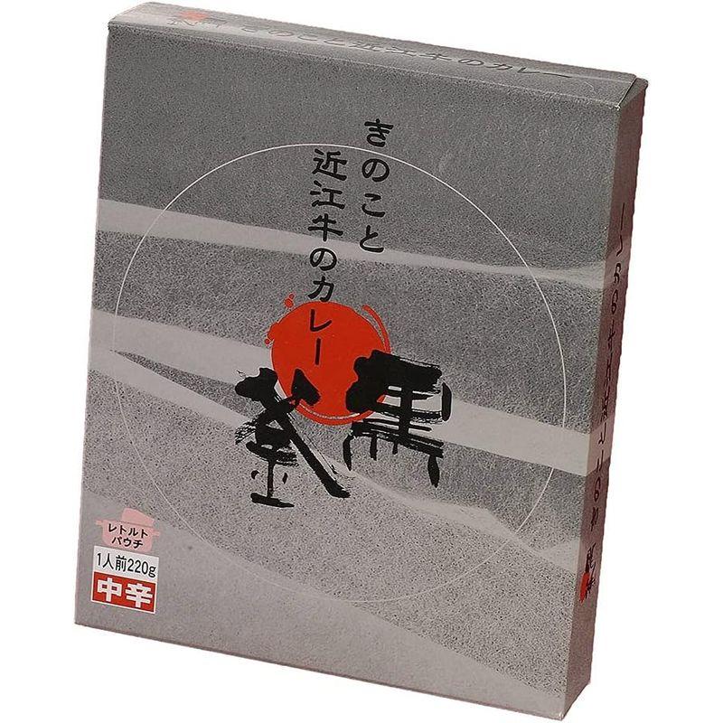 滋賀県 野洲市 れすとらん百年民家「黒釜」のきのこと近江牛のカレー 220g×8食