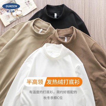 美式半高領德絨打底衫男秋冬季澳絨保暖衣內搭上衣男重磅長袖t恤