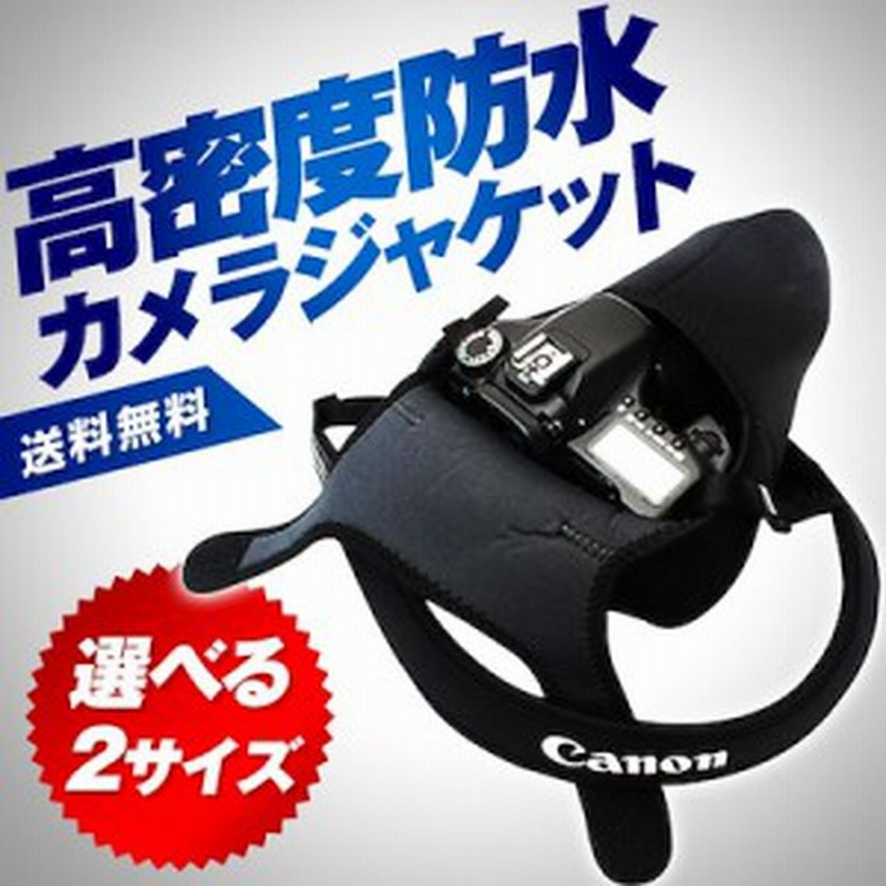 一眼レフ カバー ケース カメラジャケット ソフトカバー ソフトケース 通販 Lineポイント最大6 0 Get Lineショッピング
