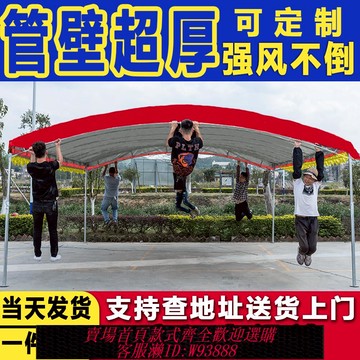 {臺灣公司貨 可打統編}酒席帳篷宴席戶外流動紅白喜事大傘農村擺攤棚停車婚慶防雨加厚布
