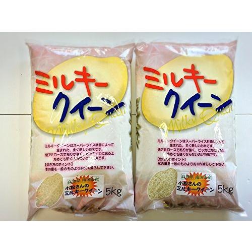 高知県南国市産 白米 小松さんのお米 ミルキークイーン 10kg 令和3年産 新米