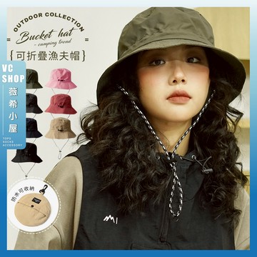 🔥隔日到貨🔥可折疊漁夫帽 帽子 漁夫帽 遮陽帽 登山帽 遮陽帽 收納 伸縮帶 素面漁夫帽 男帽女帽 健行登山