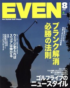  ＥＶＥＮ(Ｖｏｌ．１４２　２０２０年８月号) 月刊誌／?出版社