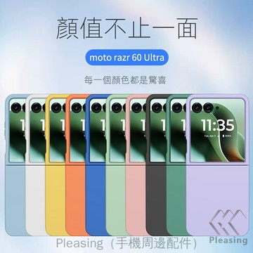 膚感超薄PC糖果保護殼 適用 Moto razr 60 Ultra 50 Ultra 手機殼 親膚防污防汗 抗震防摔殼