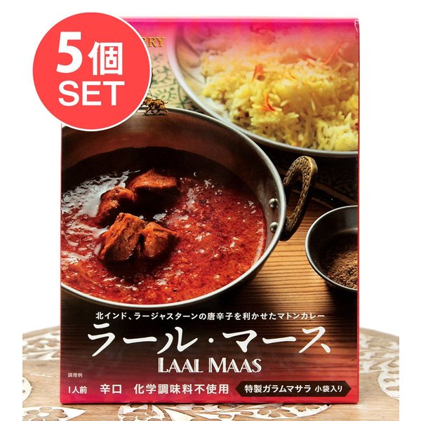 KING CURRY ラール・マース230.5g