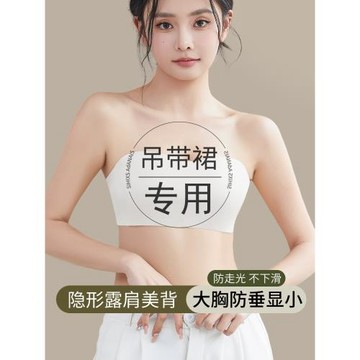 搭配穿吊帶裙專用內搭無肩帶內衣女夏季薄款抹胸裹胸防滑露肩文胸