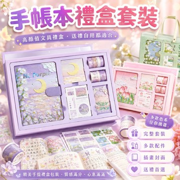 免運✨油畫風手帳本套裝高顏值筆記本貼紙素材組文具收納日記本
