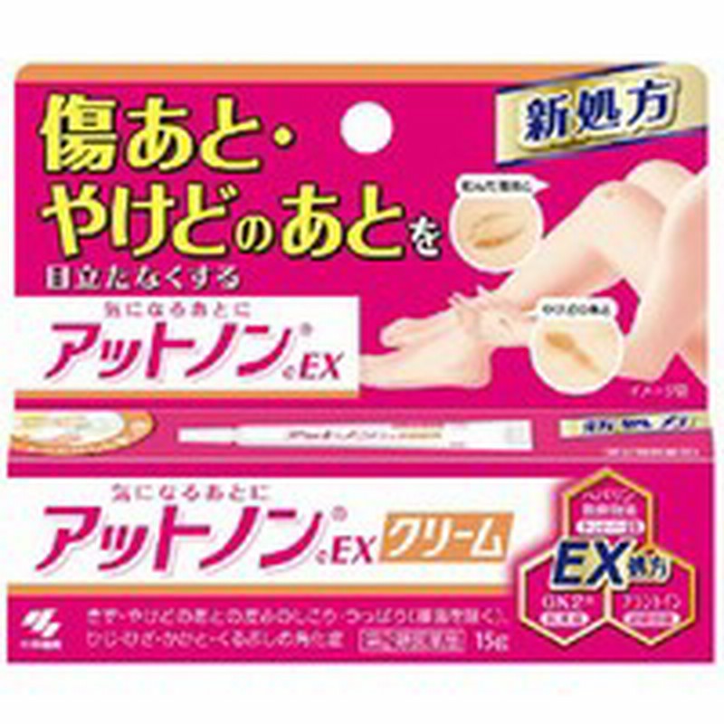小林製薬 アットノンcex クリーム 15g 1180 第2類医薬品 通販 Lineポイント最大1 0 Get Lineショッピング