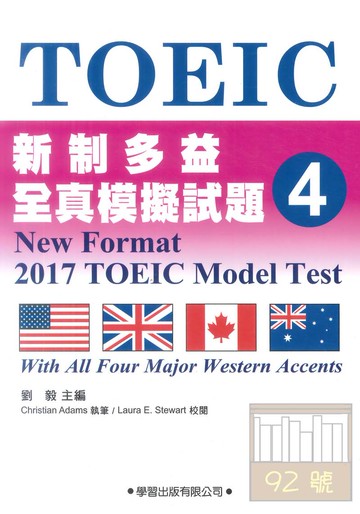 學習新制多益全真模擬試題4
