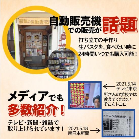 送料無料 生フェットチーネ 130g×10個  ギフト 特産品 産地直送 鹿児島県産