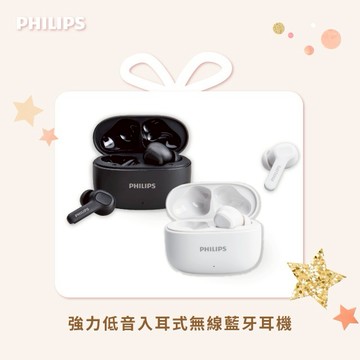 ⚡快速出貨⚡Philips City系列 TAT1109 強力低音入耳式無線藍牙耳機丨極致音樂 無限享受