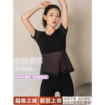 瑜伽服女套裝2024新款短袖高級感仙氣運動瑜伽上衣普拉提健身服女