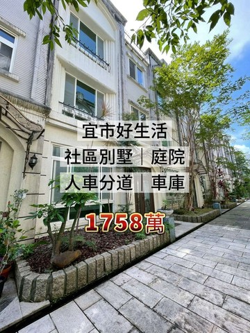 有天有地.大戶最愛.鬧中取靜.方正格局.生活機能好｜宜蘭縣宜蘭市民族路