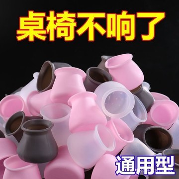 小🐑甄選🐑萬能通用型椅子腳墊保護套凳子耐磨椅子套罩通用桌椅腳墊防滑靜音 K6AA