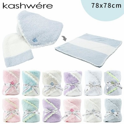 Kashwere ベビー ブランケット キャップ セット