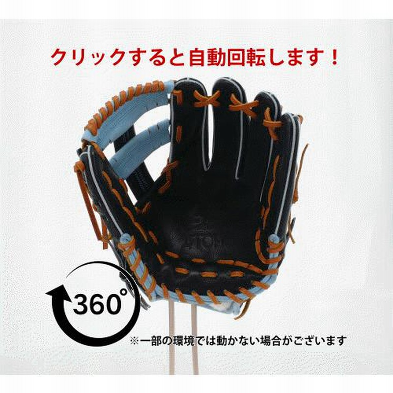 アトムズ スポーツ アトムズ AKG-5型 軟式