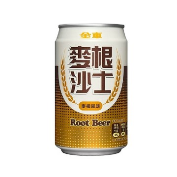 金車麥根沙士can-330ml(箱購依實際收貨為主，無法保證原封箱出貨)