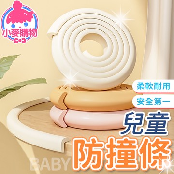 寶寶防碰防撞條 【小麥購物】24H出貨 台灣現貨【Y163】防撞泡棉 防撞角 桌角 碰撞 防撞 防撞條 防撞條