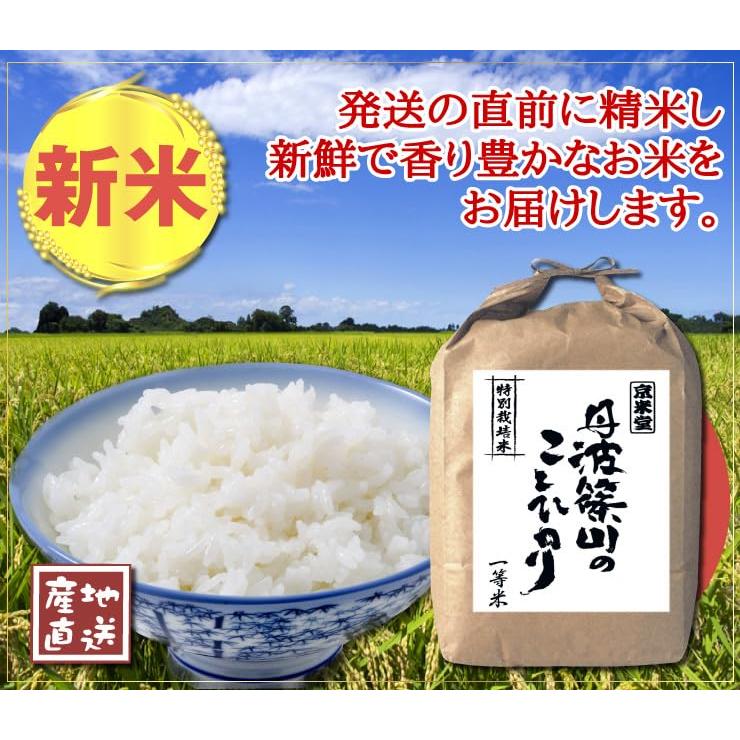 新米 お米 25kg コシヒカリ 玄米 特別栽培米 7.5割農薬減 兵庫県 丹波篠山産 一等米 令和5年産