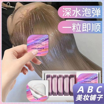 隔日達✅正品Rosetimes護髮素髮膜護髮霜 3秒柔順髮絲毛躁 髮絲修複 護髮膜 營養修護幹枯免蒸修護頭髮護理獨立包裝