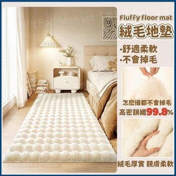 隔日到貨🔥可機洗仿兔毛地毯 床邊地毯【60*120cm】臥室地毯 床邊毯 大地毯客廳 絨毛地毯 短毛地毯 現代簡約地毯