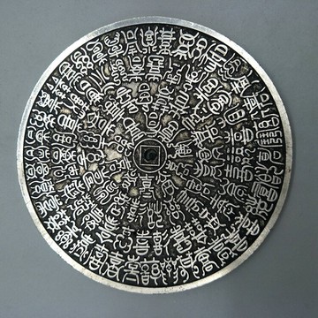 花錢古幣銅錢收藏大銅錢寺廟錢百福百壽銅錢壽銅錢