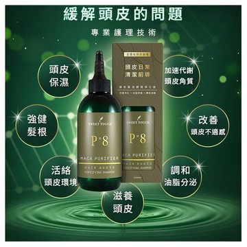 SWEET TOUCH~直覺頭皮賦活調理淨化液(200ml)