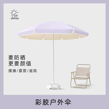 高颜值摆摊伞户外加大号加固升级彩胶便携防晒太阳伞专业商用遮阳 pm6071